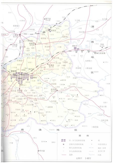 《西安市志》.pdf电子版_陕西省志插图4