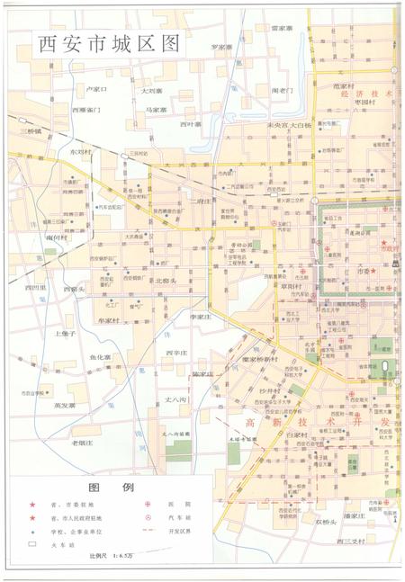 《西安市志》.pdf电子版_陕西省志插图5