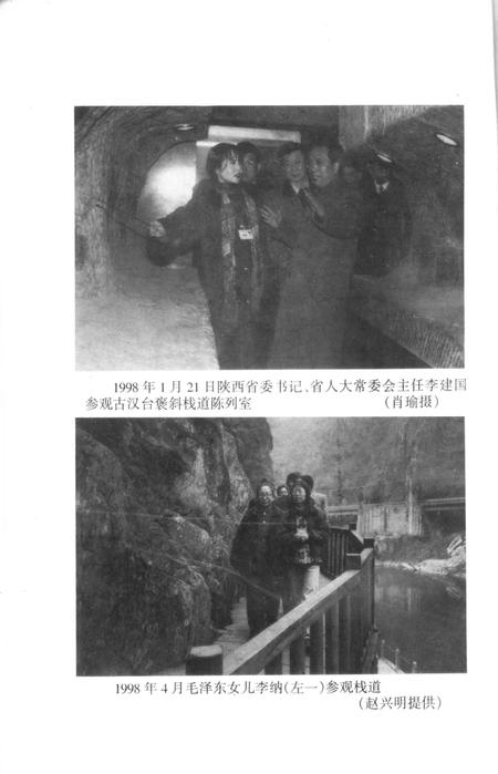 《汉台区文史资料  第14辑》.pdf电子版_陕西省志插图3