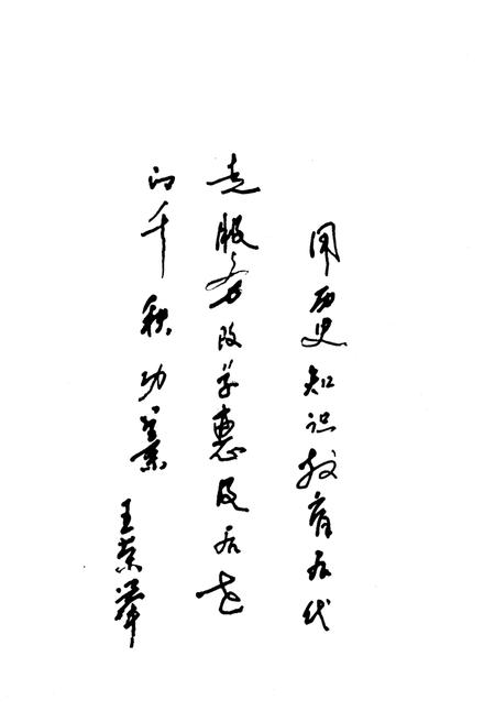 《合阳文史资料  第6辑  文化艺术专辑》.pdf电子版_陕西省志插图5