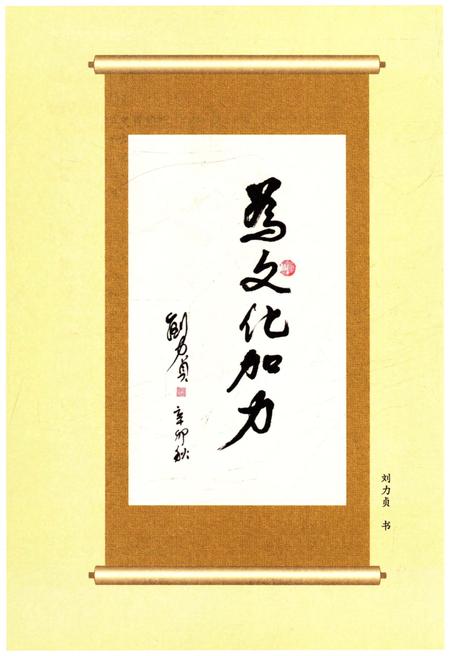 《骊山风景文化概览 1 自然骊山》.pdf电子版_陕西省志插图3