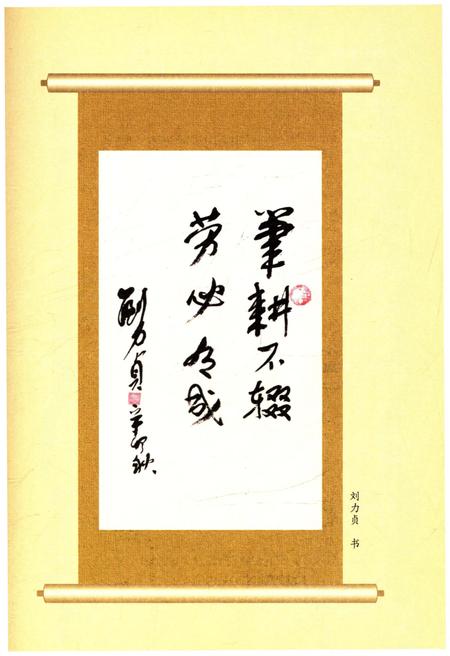 《骊山风景文化概览 1 自然骊山》.pdf电子版_陕西省志插图4