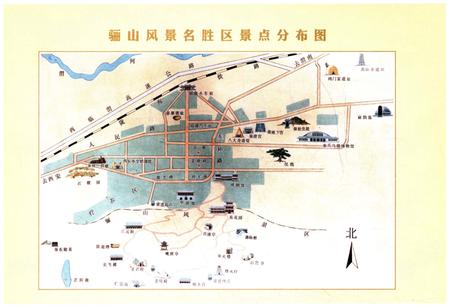 《骊山风景文化概览 1 自然骊山》.pdf电子版_陕西省志插图5