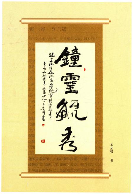 《骊山风景文化概览 12 骊山絮语》.pdf电子版_陕西省志插图3