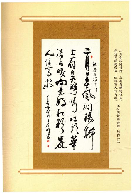 《骊山风景文化概览 12 骊山絮语》.pdf电子版_陕西省志插图4