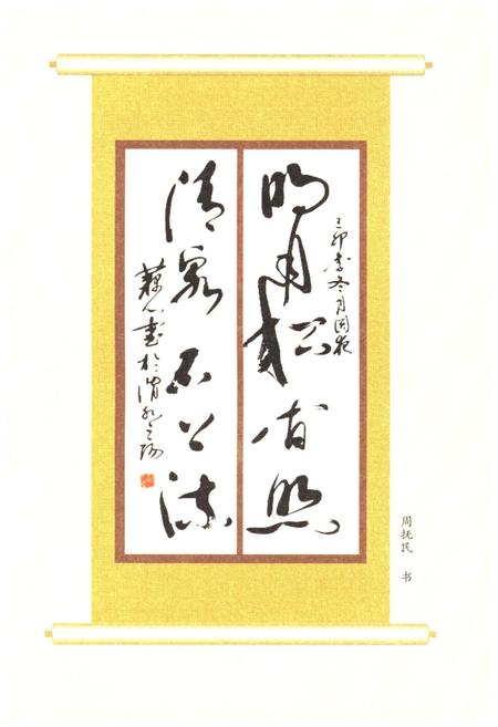 《骊山风景文化概览 3 感悟骊山》.pdf电子版_陕西省志插图4