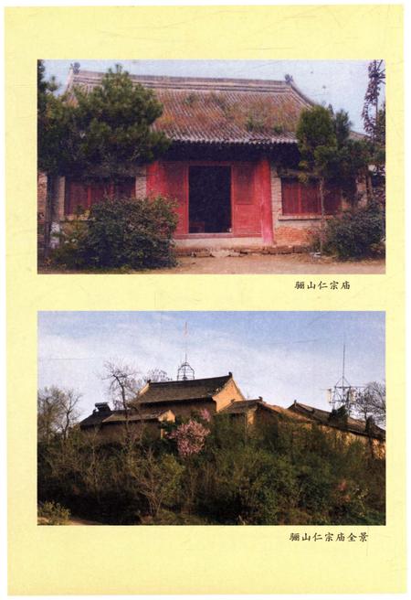 《骊山风景文化概览 8 骊山问道》.pdf电子版_陕西省志插图5 《骊山风景文化概览 8 骊山问道》.pdf电子版_陕西省志插图5