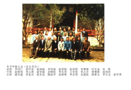 《上邑村纪事》.pdf电子版_陕西省志插图4 《上邑村纪事》.pdf电子版_陕西省志插图4