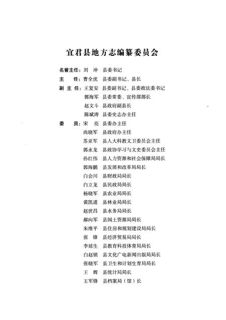 《哭泉乡志(铜川)》.pdf电子版_陕西省志插图3 《哭泉乡志(铜川)》.pdf电子版_陕西省志插图3