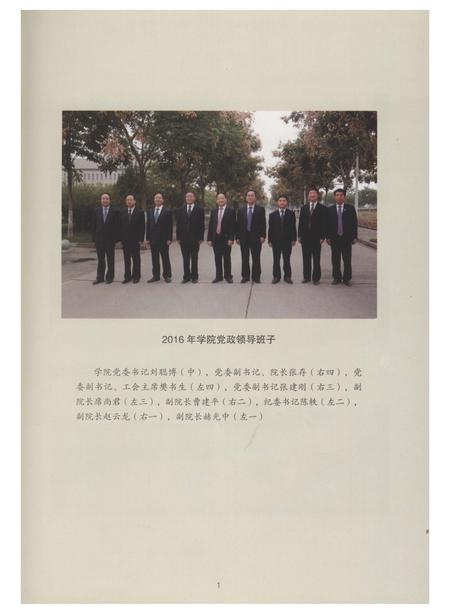 《咸阳职业技术学院志》.pdf电子版_陕西省志插图5