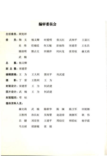 《四棉志续》.pdf电子版_陕西省志插图2 《四棉志续》.pdf电子版_陕西省志插图2