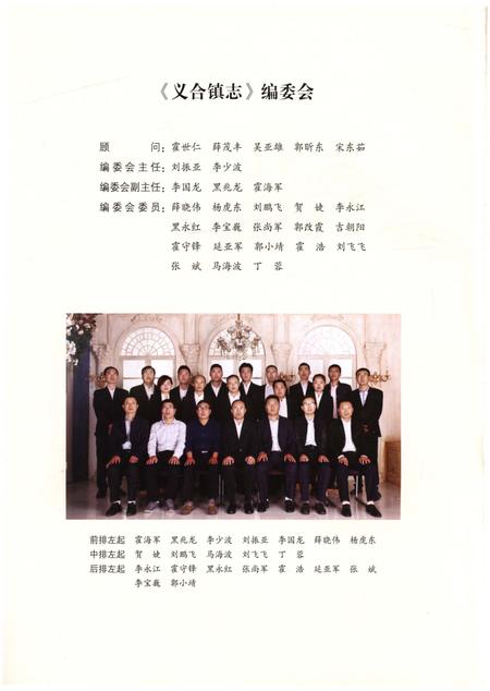 《义合镇志》.pdf电子版_陕西省志插图2