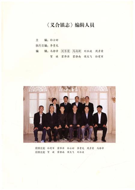 《义合镇志》.pdf电子版_陕西省志插图3