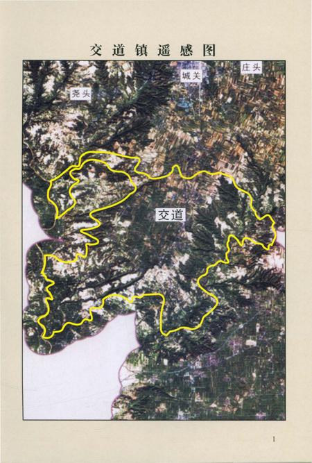《交道镇志》.pdf电子版_陕西省志插图5