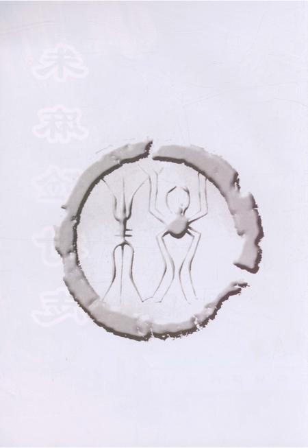 《朱麻硷村志》.pdf电子版_陕西省志插图2 《朱麻硷村志》.pdf电子版_陕西省志插图2