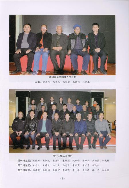 《朱麻硷村志》.pdf电子版_陕西省志插图3 《朱麻硷村志》.pdf电子版_陕西省志插图3