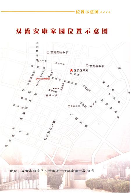 《安康家园志》.pdf电子版_陕西省志插图4