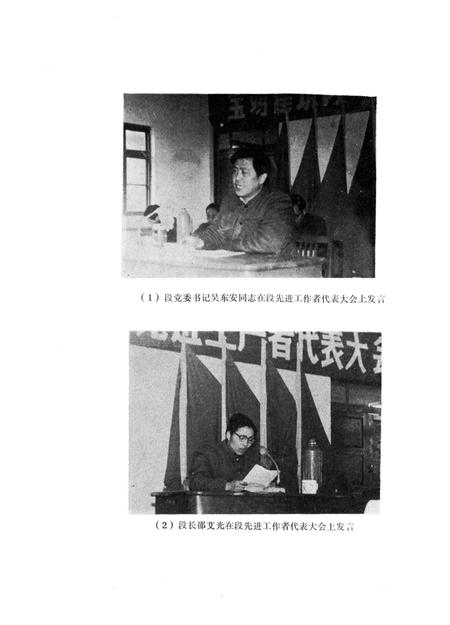 《宝鸡建筑段志 1958-1985》.pdf电子版_陕西省志插图2