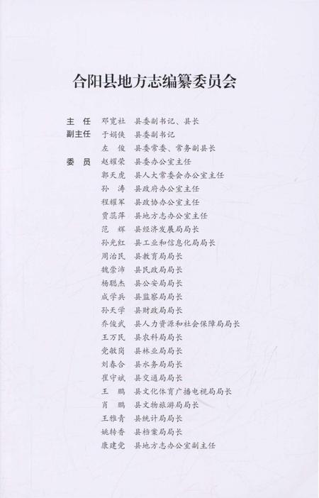 《西安合阳会馆志》.pdf电子版_陕西省志插图2 《西安合阳会馆志》.pdf电子版_陕西省志插图2