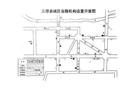 《三原金融志》.pdf电子版_陕西省志插图4