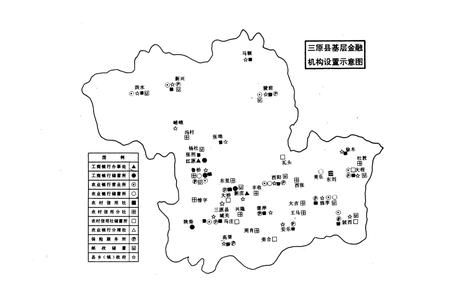 《三原金融志》.pdf电子版_陕西省志插图5