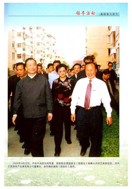 《南郑县工会志》.pdf电子版_陕西省志插图3