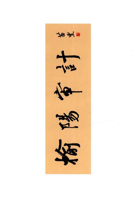 《榆林市榆阳区审计志》.pdf电子版_陕西省志插图1