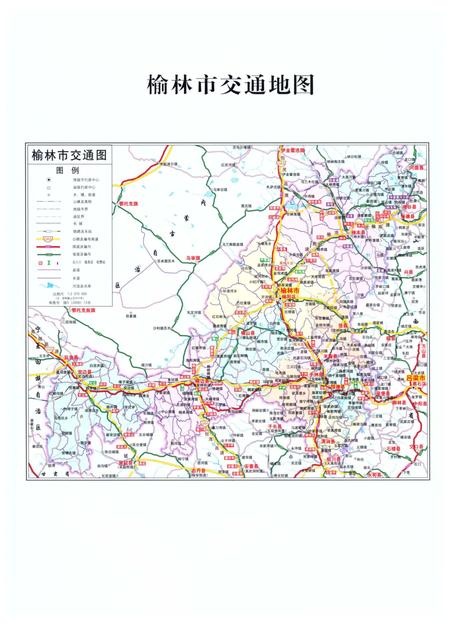 《榆林市工商行政管理志》.pdf电子版_陕西省志插图5