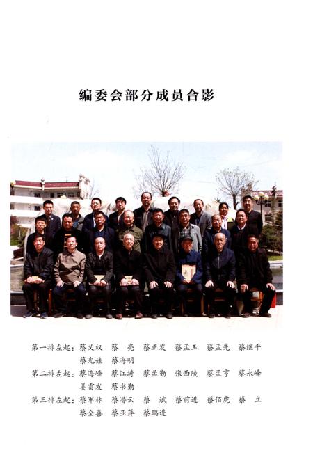 《仓村史》.pdf电子版_陕西省志插图4