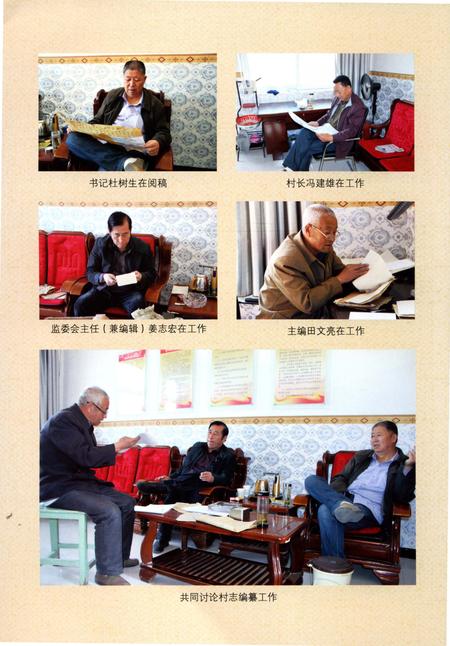 《南关村志》.pdf电子版_陕西省志插图5