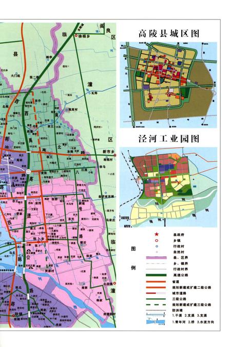 《高陵农村公路志》.pdf电子版_陕西省志插图5