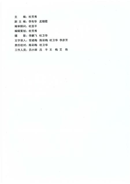《米脂县档案志》.pdf电子版_陕西省志插图2
