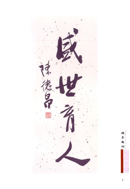 《新盛村志》.pdf电子版_上海市志插图2