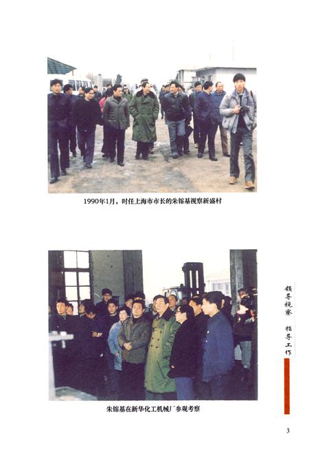 《新盛村志》.pdf电子版_上海市志插图5