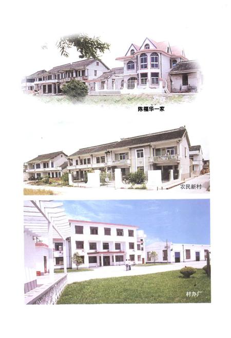 《《钱桥村志》》.pdf电子版_上海市志插图3