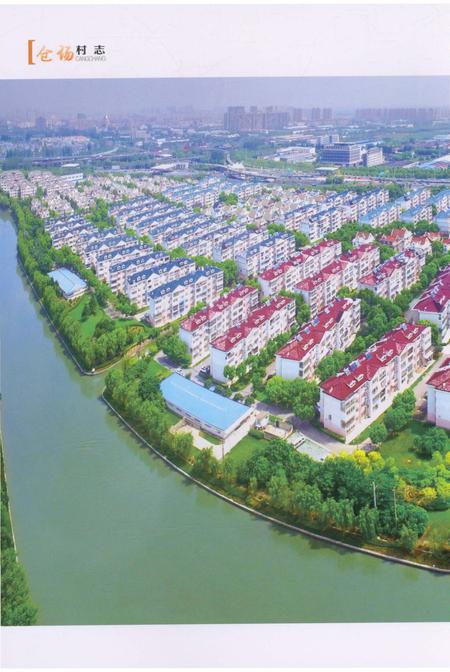 《仓场村志》.pdf电子版_上海市志插图4