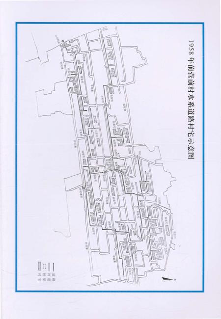 《营前村志》.pdf电子版_上海市志插图4