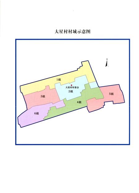《大星村志》.pdf电子版_上海市志插图4