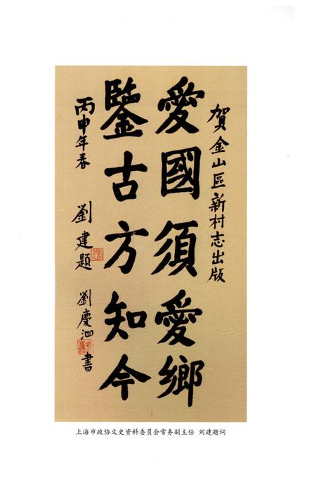 《牡丹村志》.pdf电子版_上海市志插图5