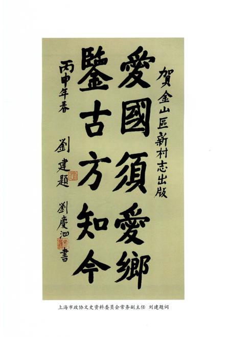 《浩光村志》.pdf电子版_上海市志插图3