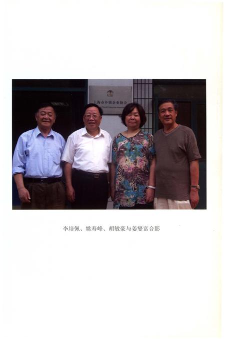 《莊家宅村志》.pdf电子版_上海市志插图5