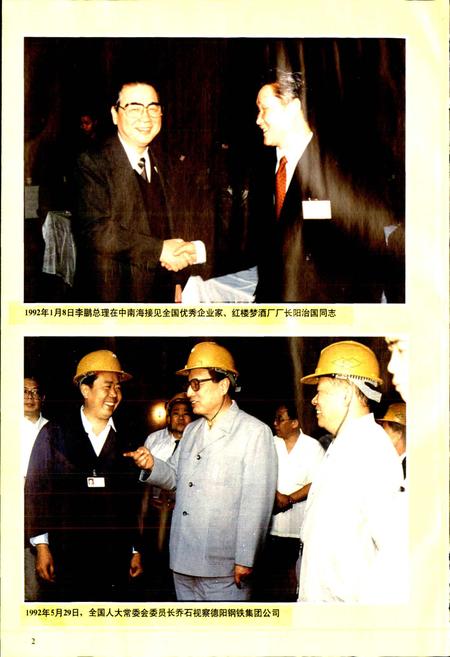 《四川省乡镇企业志》.pdf电子版_四川省志插图3