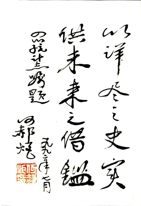《四川省统计志》.pdf电子版_四川省志插图5