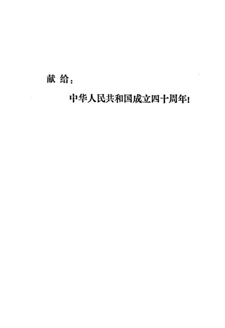 《川中矿区志》.pdf电子版_四川省志插图2