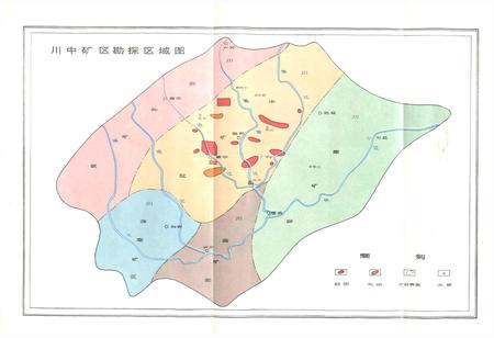 《川中矿区志》.pdf电子版_四川省志插图3