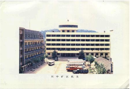 《川中矿区志》.pdf电子版_四川省志插图5