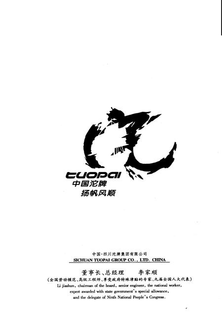 《四川植物志 第十二卷》.pdf电子版_四川省志插图3