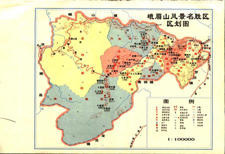《峨眉山志》.pdf电子版_四川省志插图2