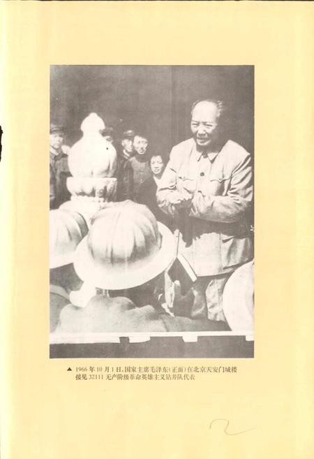 《四川省石油管理局川南矿区志》.pdf电子版_四川省志插图3