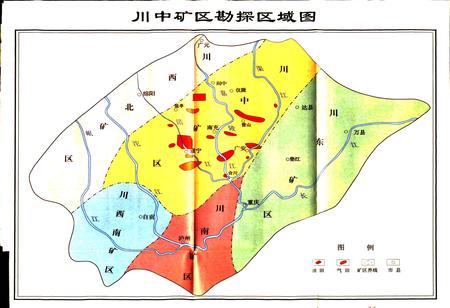 《四川省石油管理局川中矿区志》.pdf电子版_四川省志插图2
